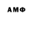 АМФЕТАМИН 97% Olga Shchedrova