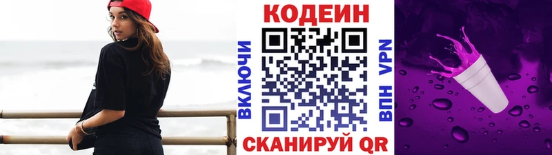 Codein Purple Drank Ветлуга