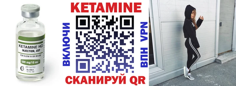 КЕТАМИН ketamine  Ветлуга 