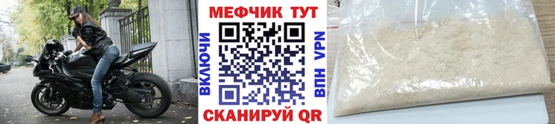 МЕФ  Ветлуга