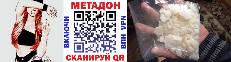МЕТАДОН кристалл  blacksprut рабочий сайт  Ветлуга 