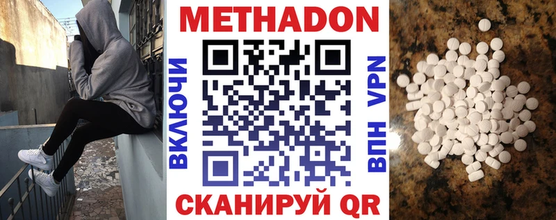 МЕТАДОН VHQ Ветлуга
