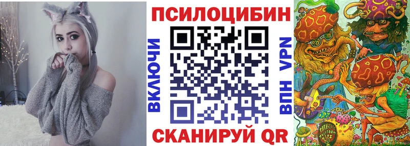 Псилоцибиновые грибы Magic Shrooms Ветлуга